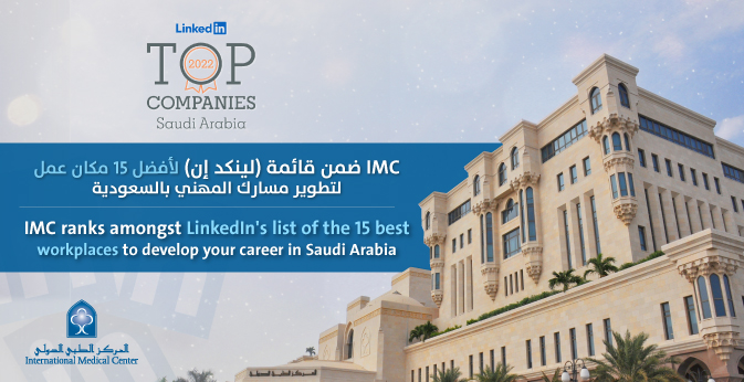 IMC ranks amongst LinkedIn's list of the 15 best workplaces to develop your career in Saudi Arabia
