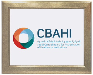 اعتماد المركز السعودي لاعتماد المنشآت الصحية (CBAHI)