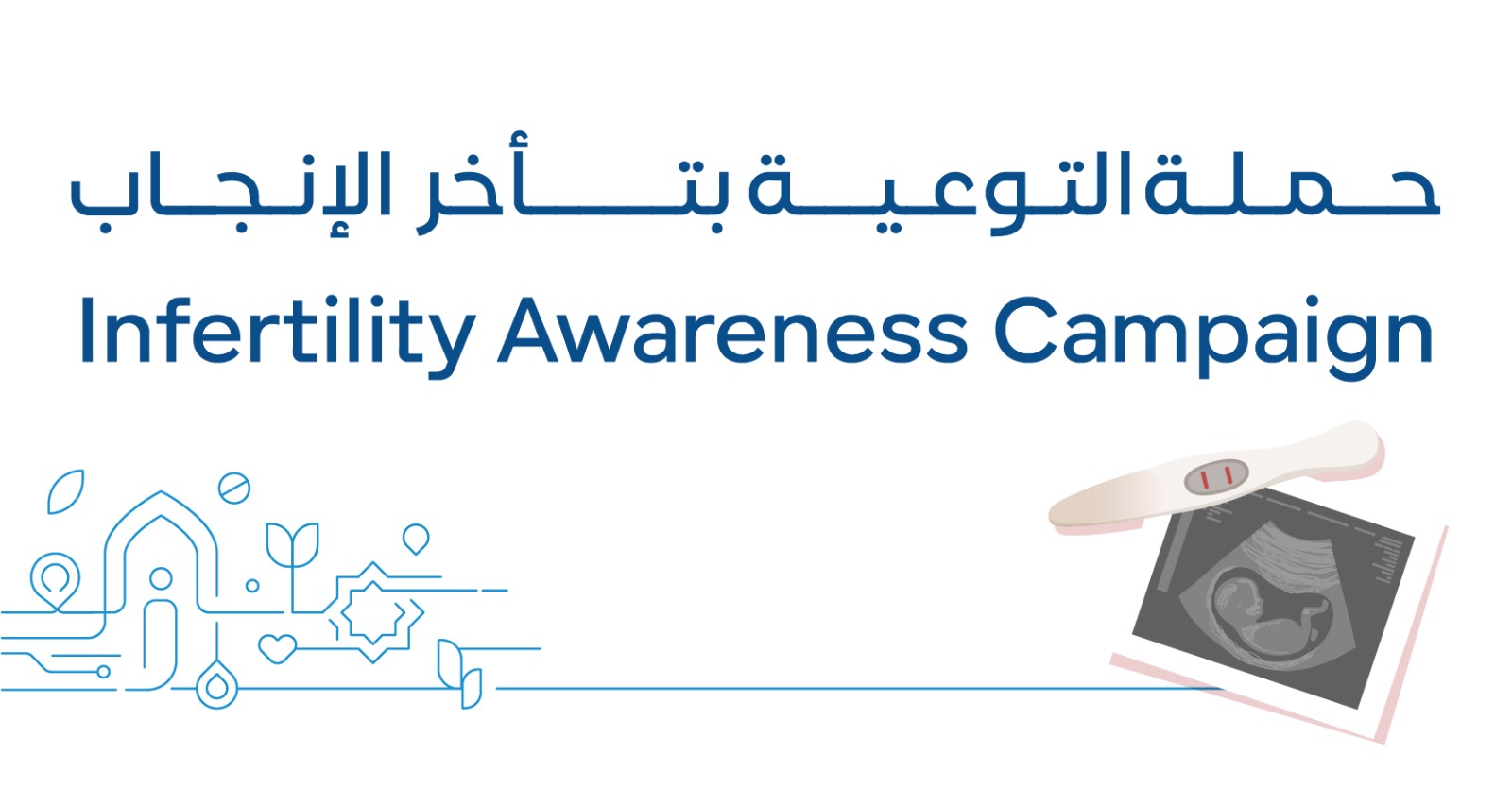 IMC launches Infertility Awareness Camapign