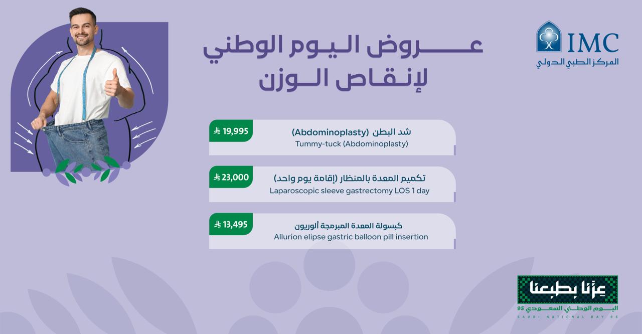 عرض الاستشارات