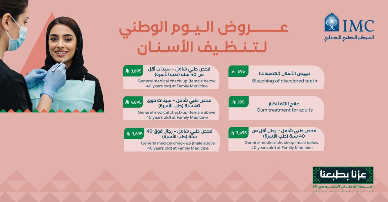 عرض العلاج الطبيعي