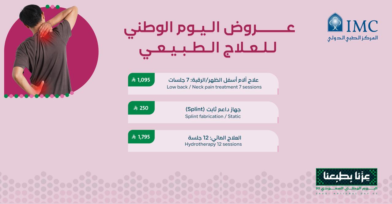 عرض الأسنان