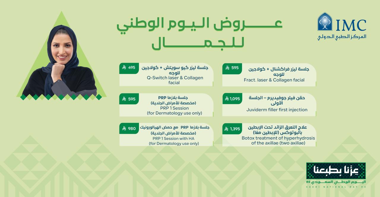 عرض الجمال 2